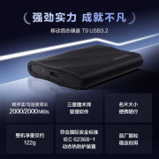 三星T9 4TB 移动固态硬盘 高速便携