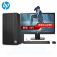 HP 288 Pro G3 MT 台式电脑 I3- 7100 4G DDR4 2400 1000G DVDRW DOS 大客户310W电源 网络同传 优先服务三年保修 310W电源 网络同传+20寸显示器
